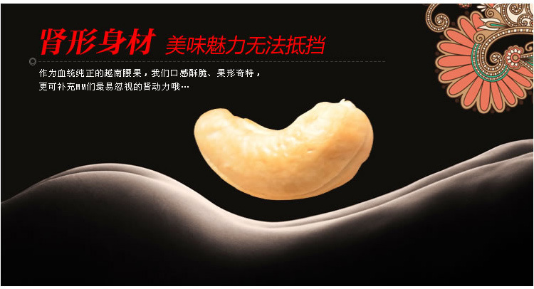 【天下林珍 腰果批发 208g 易拉罐装 生吃原味越南腰果 食品零食】价格,厂家,图片,坚果炒货,杭州林珍食品科技-